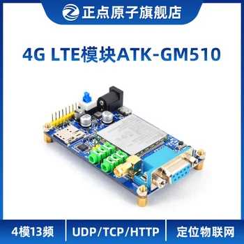 Пунктуальный atomic ATK -GM510 4 с частотой режима модуля 4 g LTE 13 UDP/TCP/HTTP/Интернет вещей