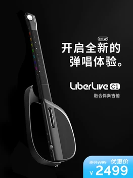 LiberLive C1 Fusion бэк-гитара Без струн, гитара для пения в одиночку, автоматический складной кемпинг