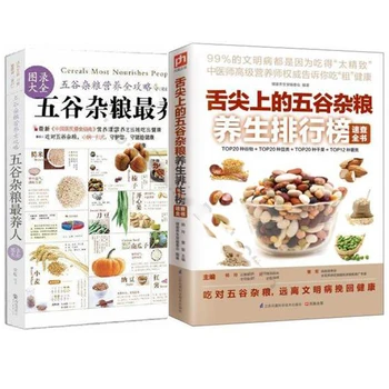 Книги по питанию из цельной пшеницы Four Seasons Рецепты здорового питания на завтрак, здоровая каша, суп, питательная еда, кулинарный рецепт