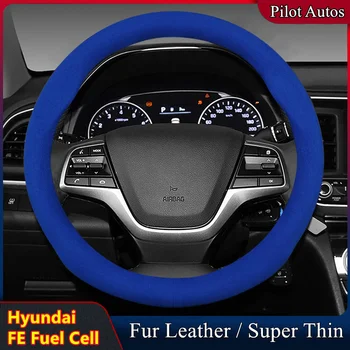 Для Hyundai FE крышка рулевого колеса автомобиля на топливных элементах без запаха, супертонкая меховая кожаная посадка 2016 2017 2018