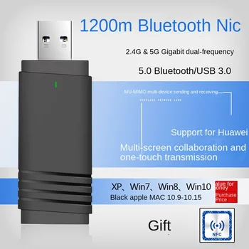 1200 М Гигабитная 5G двухдиапазонная беспроводная карта USB3.0 2-в-1 5,0 Bluetooth С несколькими экранами Для совместной передачи данных в одно касание