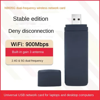N900 450M 5G Двухдиапазонная Беспроводная Сетевая карта USB Настольный Ноутбук WiFi Приемник RT5572