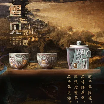 Дуньхуанский Керамический Чайный Сервиз Кунг-Фу Чайный Сервиз Высококачественная Чайная Чашка Чайник Подарочная Коробка Китайский Ретро Подарок Китайский Чайный Сервиз