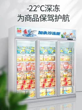 Морозильный шкаф-витрина для быстрого замораживания свежего мяса с воздушным охлаждением, коммерческая Двойная дверца