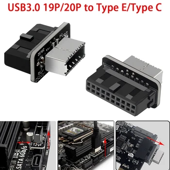 Внутренний разъем USB 3.0 к USB Type C Передний Адаптер Type E 19P/20P Конвертер Материнская Плата Настольный Конвертер Адаптер Инструмент