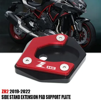 Для KAWASAKI ZH2 Z H2 ZH 2 2019 2020 2021 2022 Мотоцикл с ЧПУ Подставка для ног Боковая подставка Удлинитель Опорная пластина Увеличить