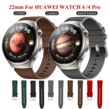 Для Huawei Watch 4 Pro Correa Ремешок для часов 22 мм Кожаные Ремешки Браслет Для Huawei GT 2 3 SE GT2 GT3 Pro 46 мм Браслет Для Умных Часов
