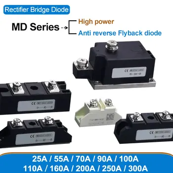MD 25/55/70 /90A /110A / 130A/160/200/250/ Взаимная зарядка против обратного потока 300, постоянный ток против обратного потока и диод против обратного потока