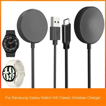Подставка для зарядного устройства Smartwatch, док-станция, кронштейн шнура для GalaxyWatch5/6/6Classic, держатель USB-кабеля для зарядки, Базовый кабель адаптера питания,