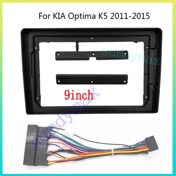 9-дюймовая рамка автомагнитолы для Kia optima K5 2011-2015 Комплект крепления декодера для жгута проводов стереопанели