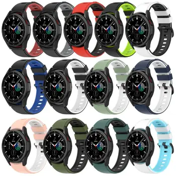 Двухцветный Ремешок для Samsung Galaxy Watch4 Аксессуары 40/44 мм 42/46 мм Классический Силиконовый Ремешок для Galaxy Watch4 Поколения