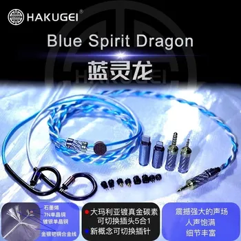 Защитный графен из сплава HAKUGEI Blue Spirit Dragon, Посеребренный Литц OCC, Медный кабель для наушников, Сменные контакты / заглушки