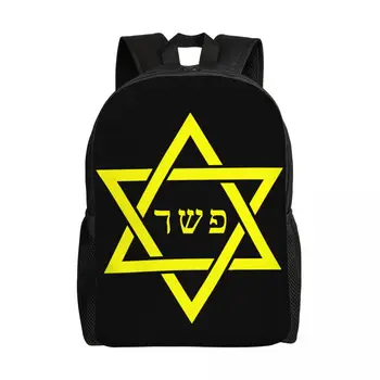 Желтая звезда Давида дорожный рюкзак Женский мужской школьный ноутбук сумка для книг Флаг Израиля Сумки для студентов колледжа