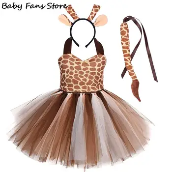 Платье-пачка с жирафом для девочек, костюм для косплея животных на Хэллоуин, детские карнавальные платья для вечеринок в джунглях, комплект маскарадных костюмов, милый
