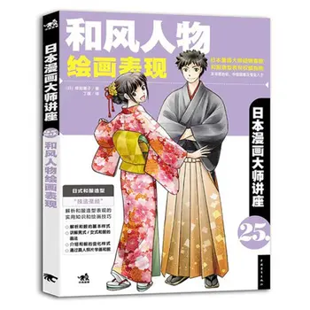 Серия лекций Мастера Японской манги Official Genuine Vol. 25-27 