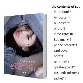 Набор фотокниг Saito Asuka с плакатом, картой-закладкой Lomo, обложкой для фотоальбома, фотоальбомом