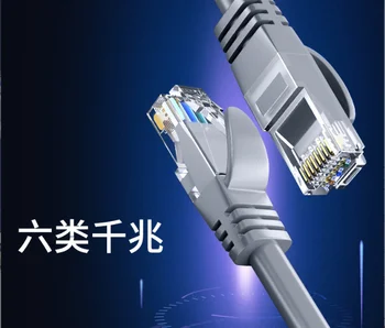 Z1471 сетевой кабель шестой категории для дома, сверхтонкая перемычка для высокоскоростного сетевого подключения